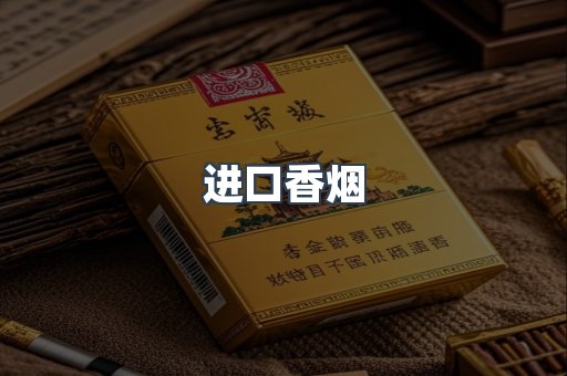 越南香烟系列